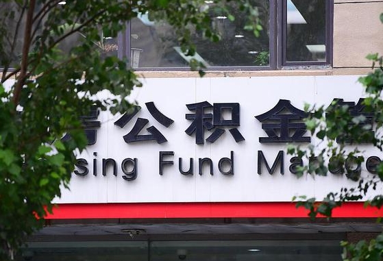 平湖为啥中山市不让取公积金（平湖为啥中山市不让取公积金了）